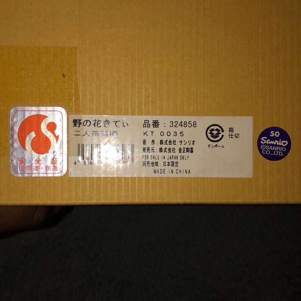 Authentic Japanese Hello Kitty Tea set - Picture 2 of 8